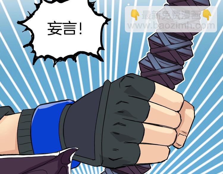 超能立方 - 第161話 我的魂器變化多(2/3) - 1