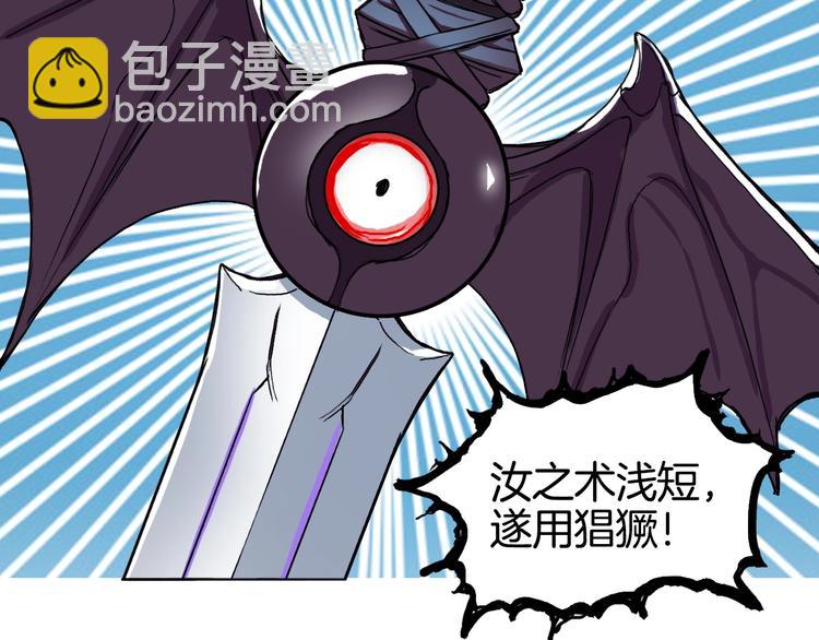 超能立方 - 第161話 我的魂器變化多(2/3) - 2