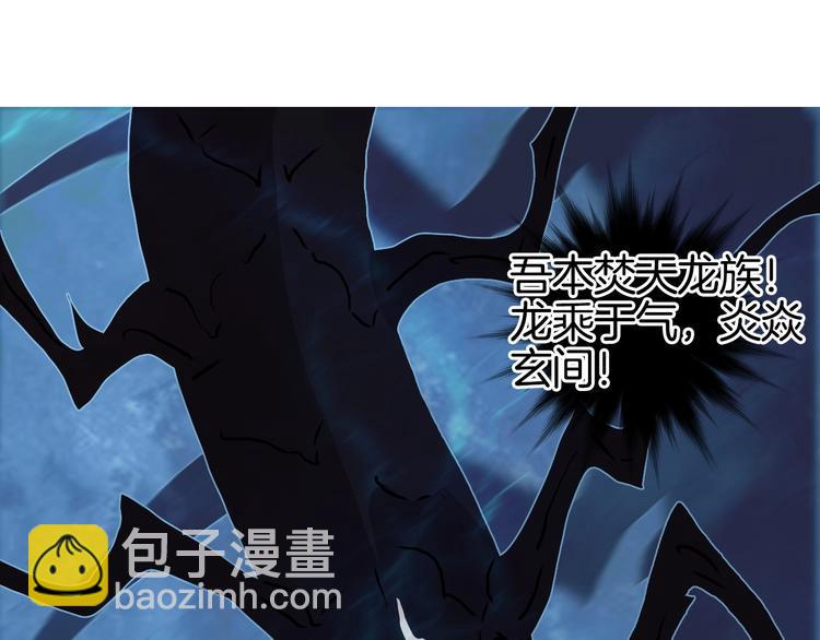 超能立方 - 第161話 我的魂器變化多(2/3) - 4