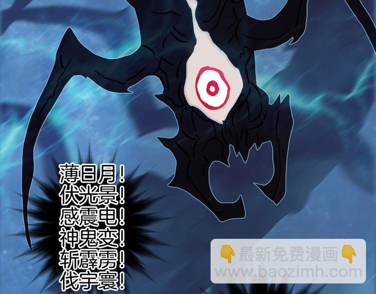 超能立方 - 第161話 我的魂器變化多(2/3) - 5