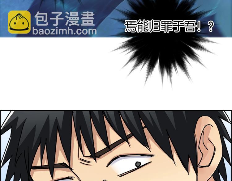 超能立方 - 第161話 我的魂器變化多(2/3) - 6