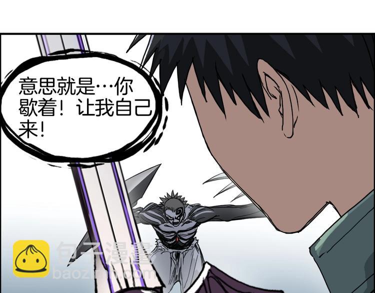 超能立方 - 第161話 我的魂器變化多(2/3) - 8