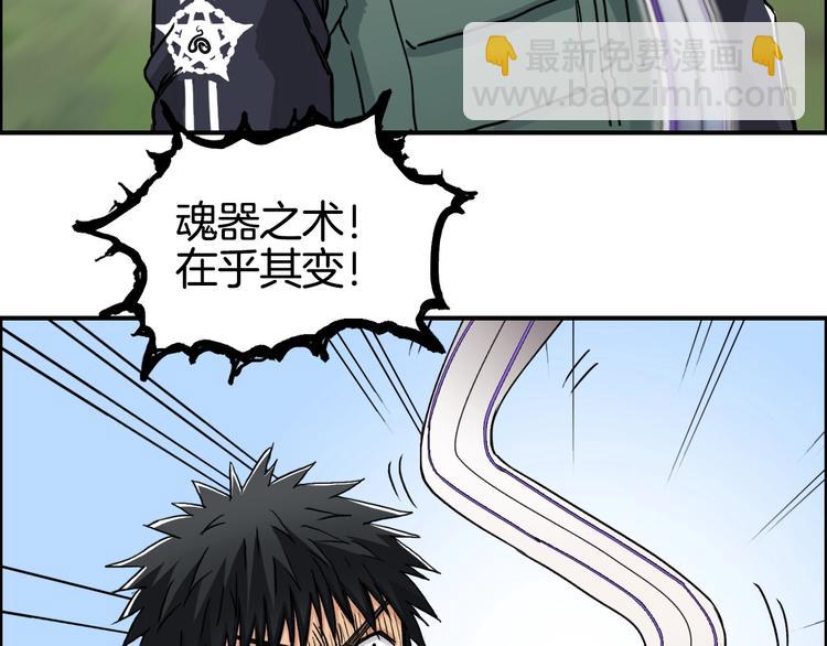 超能立方 - 第161話 我的魂器變化多(2/3) - 6