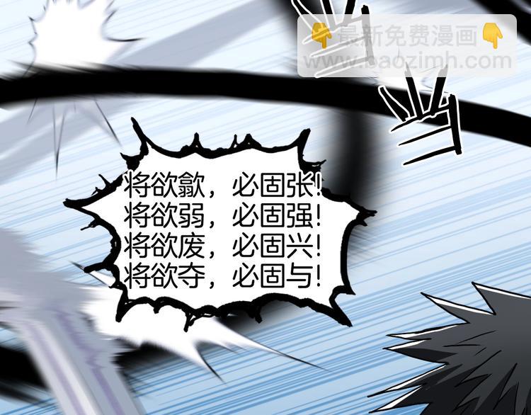 超能立方 - 第161話 我的魂器變化多(2/3) - 6