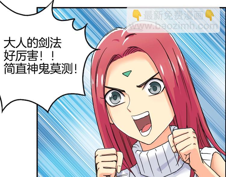 超能立方 - 第161話 我的魂器變化多(2/3) - 5