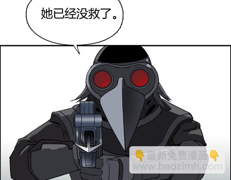 超能立方 - 第163話 註定無人生還(3/3) - 4