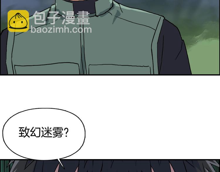 超能立方 - 第163話 註定無人生還(3/3) - 4