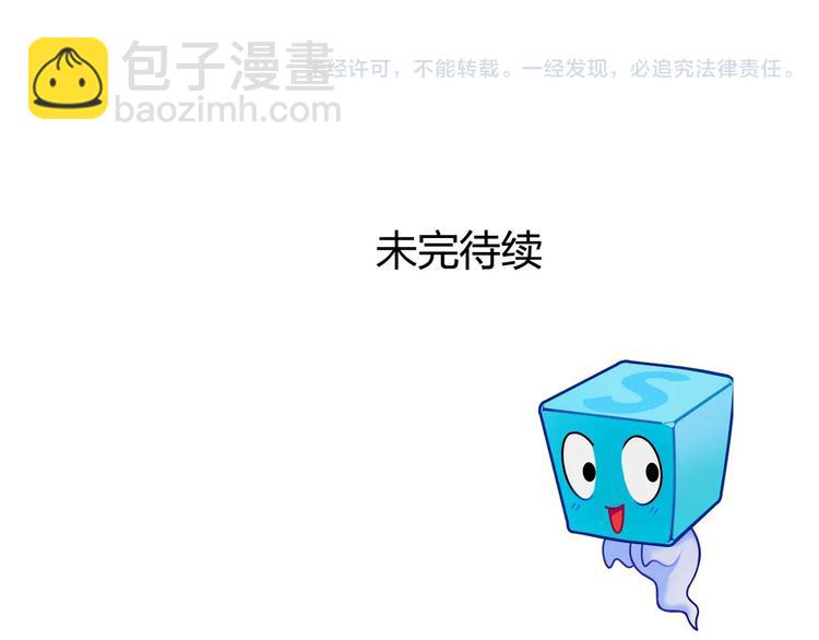 超能立方 - 第163話 註定無人生還(3/3) - 3