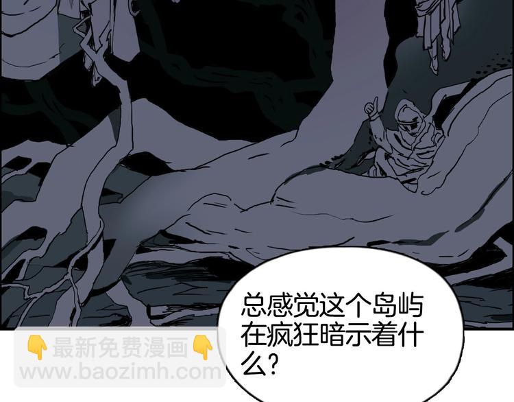 超能立方 - 第163話 註定無人生還(3/3) - 6