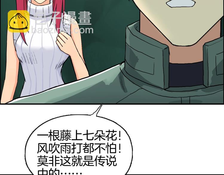 超能立方 - 第163話 註定無人生還(3/3) - 2