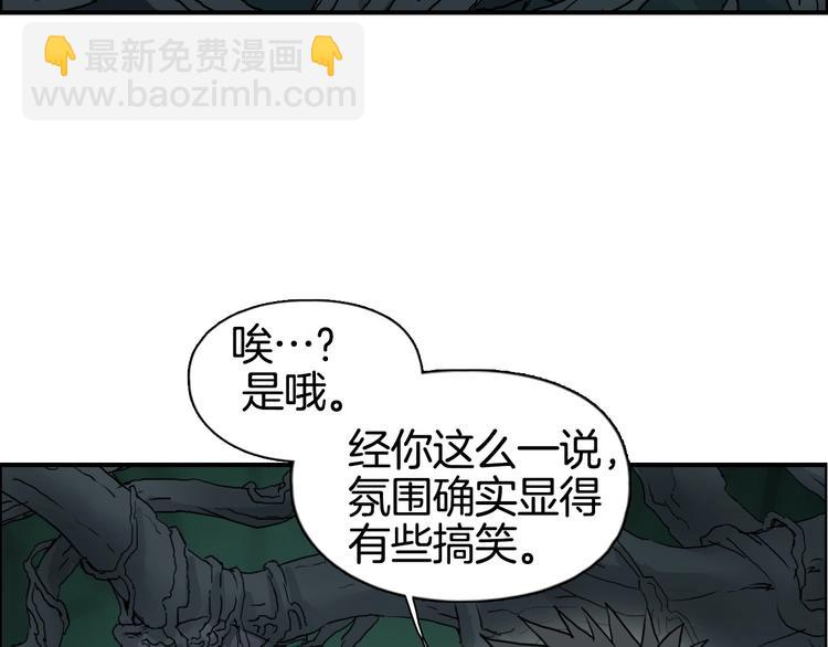 超能立方 - 第163話 註定無人生還(1/3) - 8