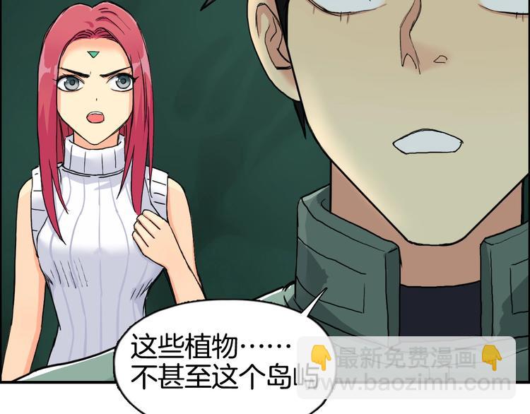 超能立方 - 第163話 註定無人生還(2/3) - 3