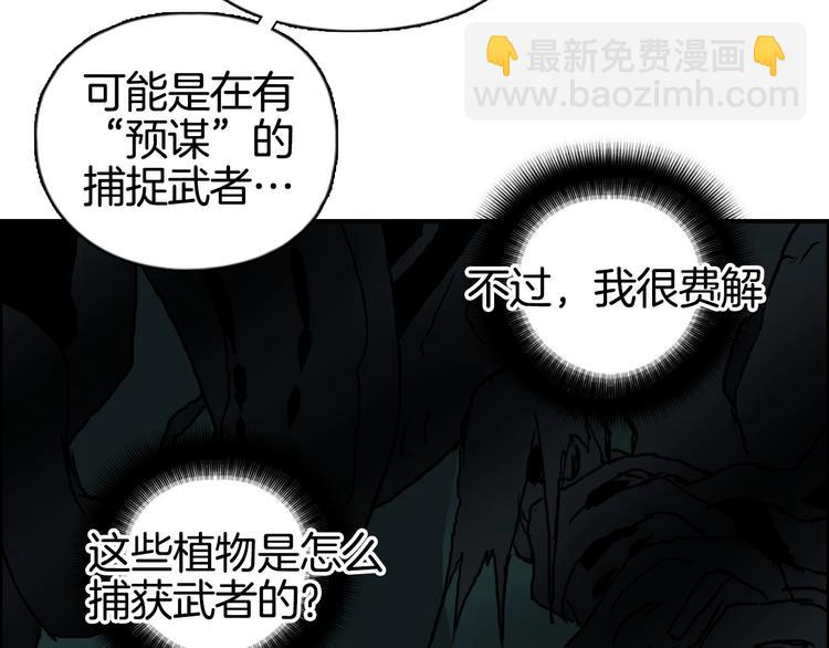 超能立方 - 第163話 註定無人生還(2/3) - 4