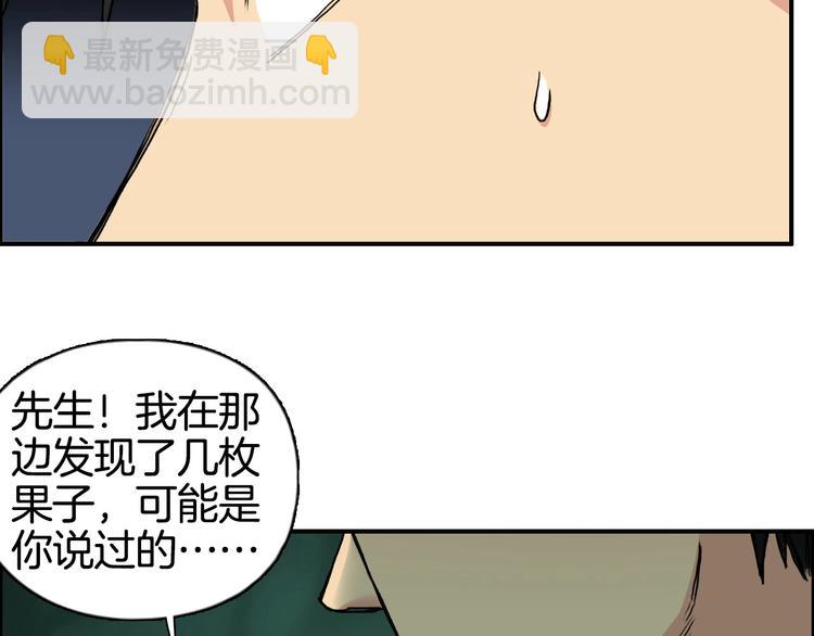 超能立方 - 第163話 註定無人生還(2/3) - 8