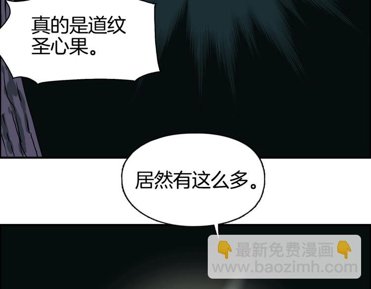 超能立方 - 第163話 註定無人生還(2/3) - 4