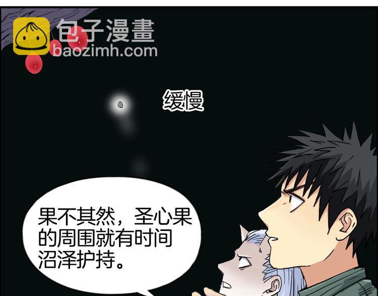 超能立方 - 第163話 註定無人生還(2/3) - 6