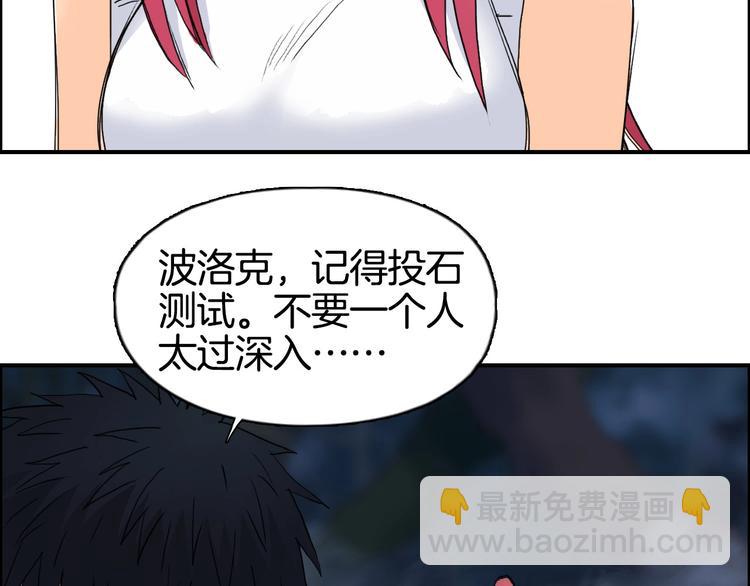 超能立方 - 第163話 註定無人生還(2/3) - 1