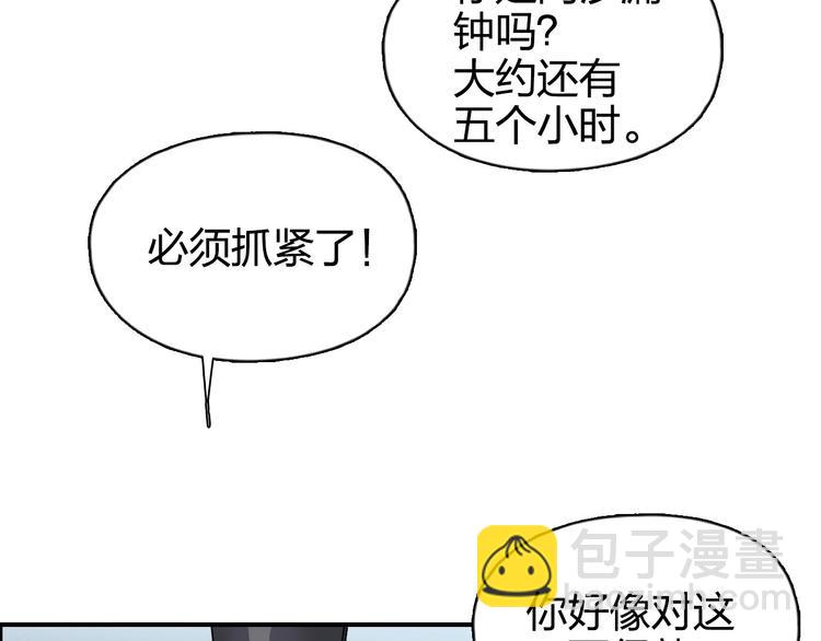 超能立方 - 第165話 死亡之海 🌊(2/3) - 6