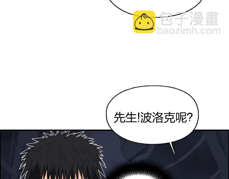 超能立方 - 第165話 死亡之海 🌊(3/3) - 6