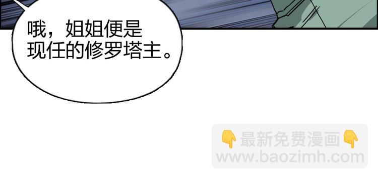 超能立方 - 第165話 死亡之海 🌊(3/3) - 6