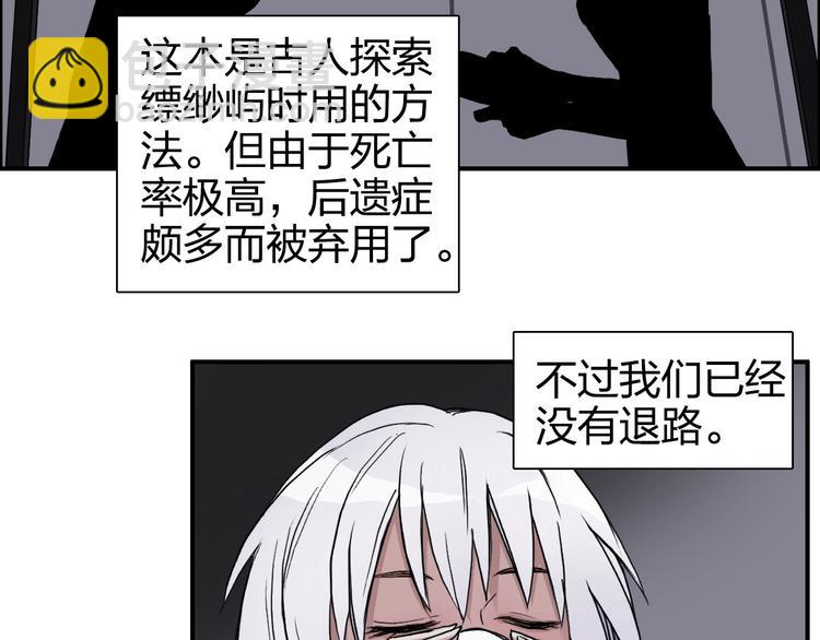 超能立方 - 第165話 死亡之海 🌊(3/3) - 6