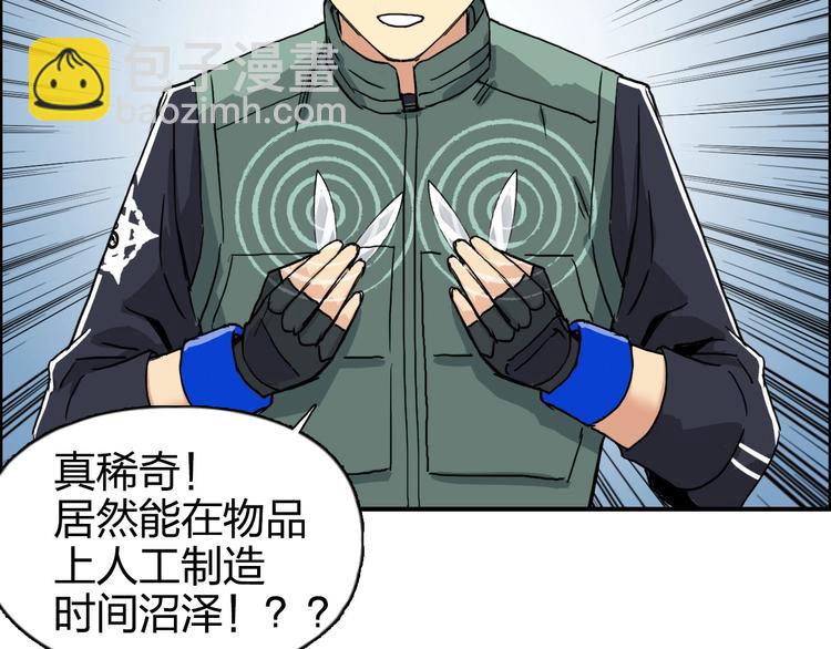 超能立方 - 第165話 死亡之海 🌊(1/3) - 3