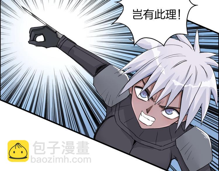 超能立方 - 第165話 死亡之海 🌊(1/3) - 8