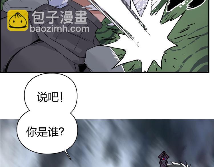 超能立方 - 第165話 死亡之海 🌊(1/3) - 3