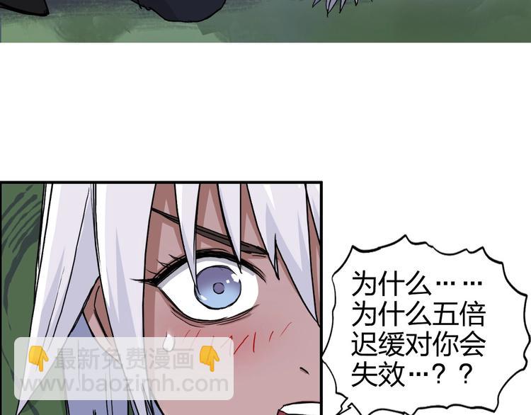 超能立方 - 第165話 死亡之海 🌊(1/3) - 5