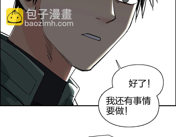 超能立方 - 第165話 死亡之海 🌊(1/3) - 7