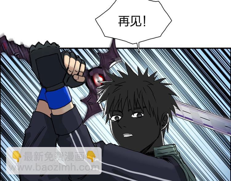 超能立方 - 第165話 死亡之海 🌊(1/3) - 8