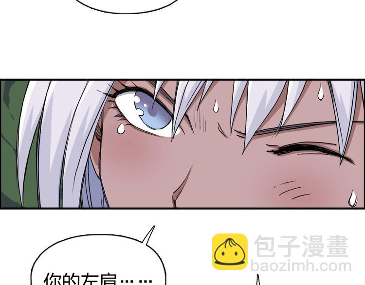 超能立方 - 第165話 死亡之海 🌊(1/3) - 1