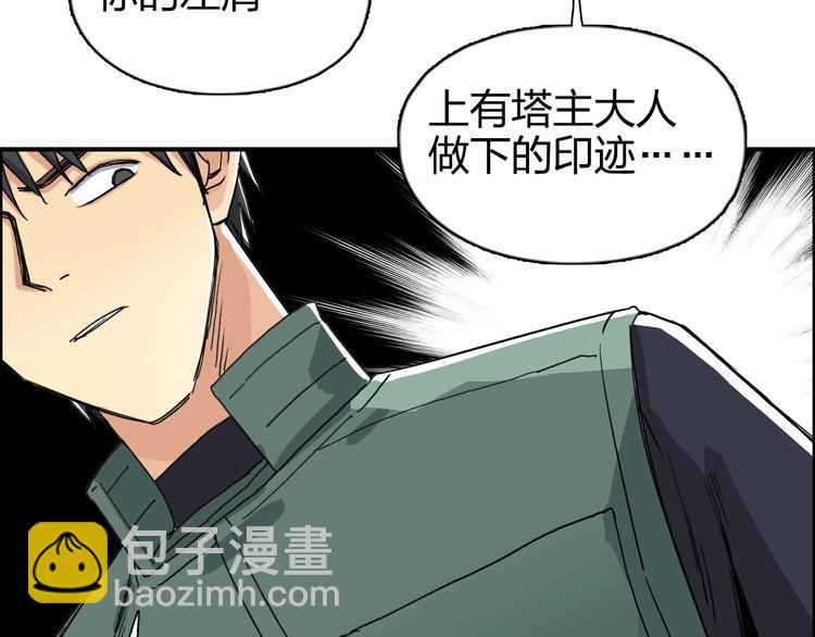 超能立方 - 第165話 死亡之海 🌊(1/3) - 2