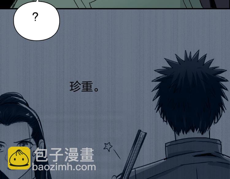 超能立方 - 第165話 死亡之海 🌊(1/3) - 3