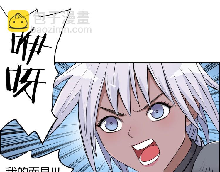 超能立方 - 第165話 死亡之海 🌊(1/3) - 5