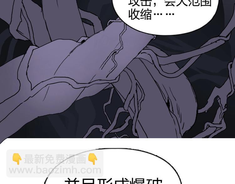 超能立方 - 第165話 死亡之海 🌊(2/3) - 4