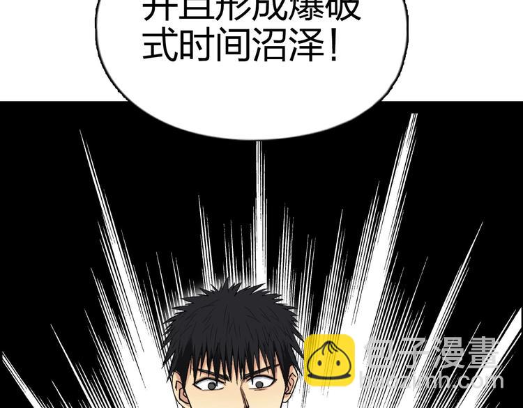 超能立方 - 第165話 死亡之海 🌊(2/3) - 5