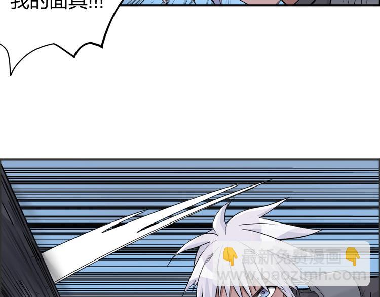 超能立方 - 第165話 死亡之海 🌊(1/3) - 6