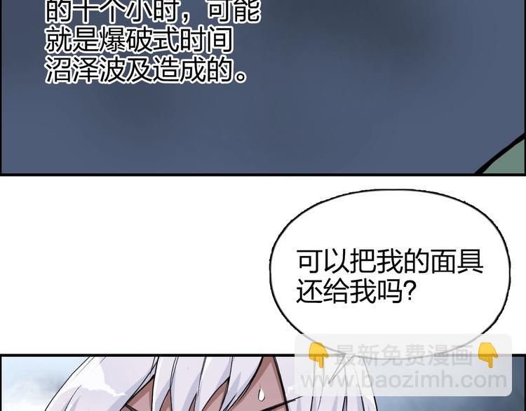 超能立方 - 第165話 死亡之海 🌊(2/3) - 6