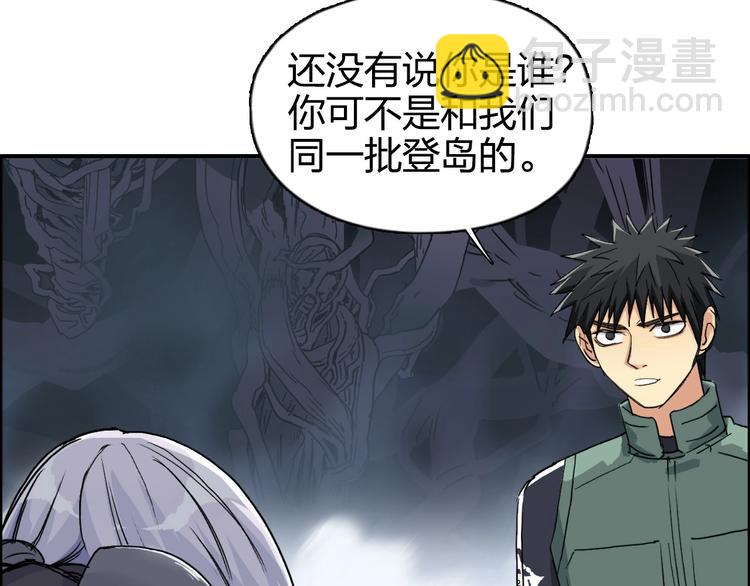 超能立方 - 第165話 死亡之海 🌊(2/3) - 1