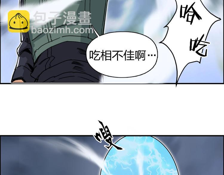 超能立方 - 第165話 死亡之海 🌊(2/3) - 2