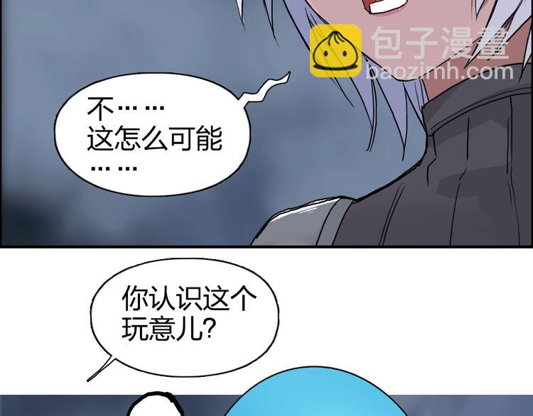 超能立方 - 第165話 死亡之海 🌊(2/3) - 2