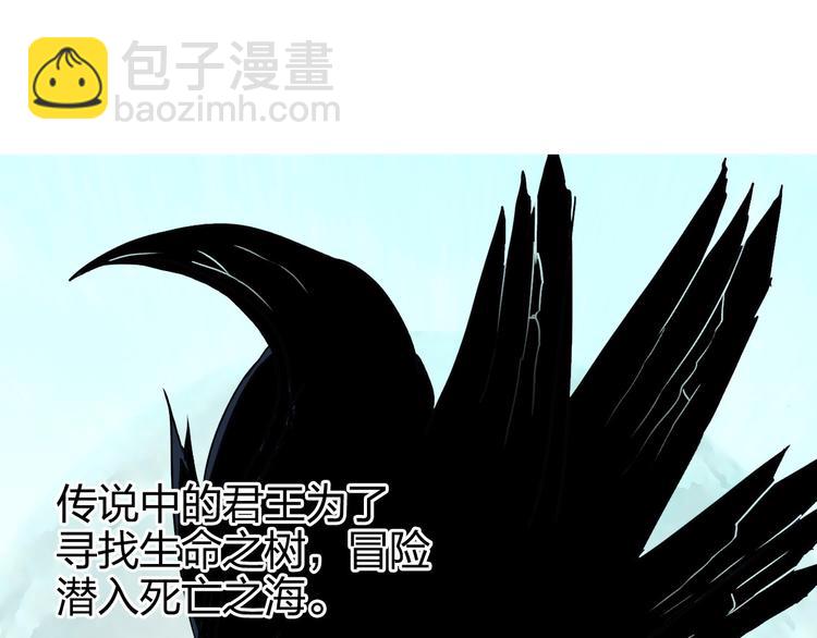 超能立方 - 第165話 死亡之海 🌊(2/3) - 4