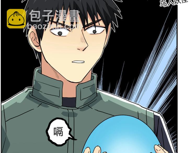 超能立方 - 第165話 死亡之海 🌊(2/3) - 1