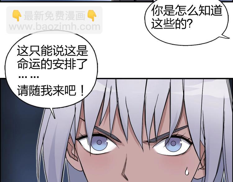 超能立方 - 第165話 死亡之海 🌊(2/3) - 3