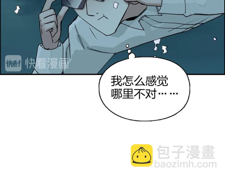 超能立方 - 第167話 極樂聖殿(3/4) - 8