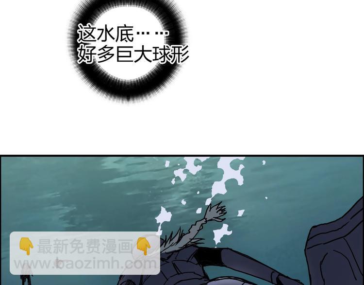 超能立方 - 第167話 極樂聖殿(3/4) - 5