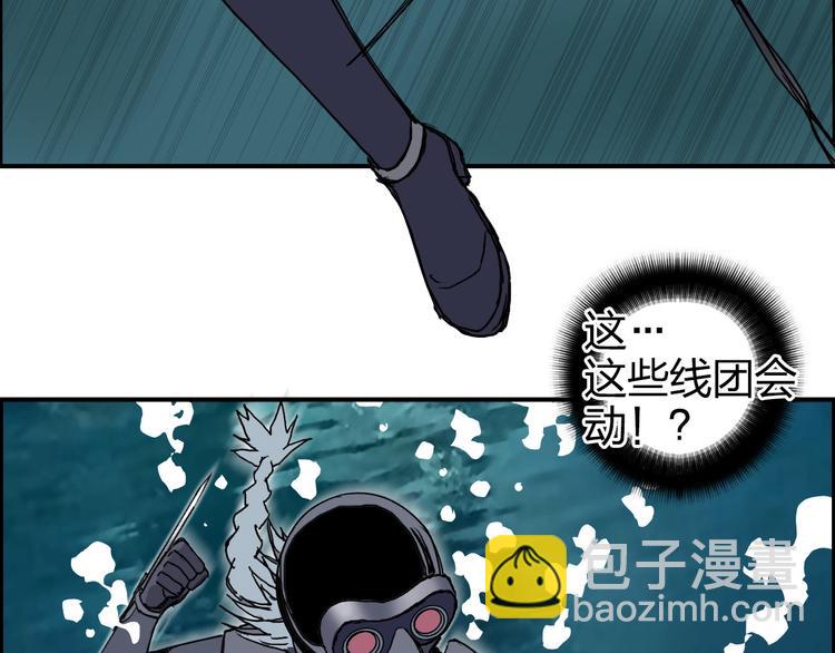 超能立方 - 第167話 極樂聖殿(3/4) - 4