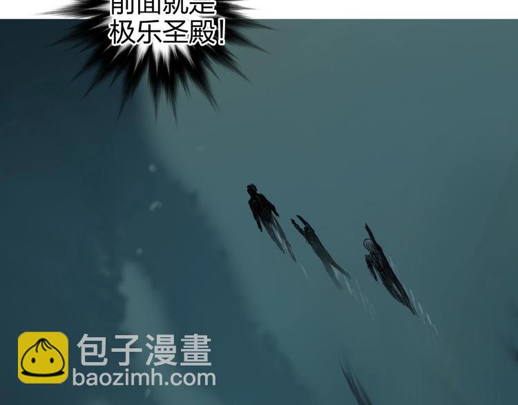 超能立方 - 第167話 極樂聖殿(3/4) - 6