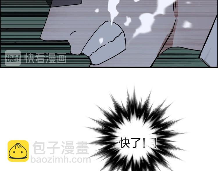 超能立方 - 第167話 極樂聖殿(3/4) - 6